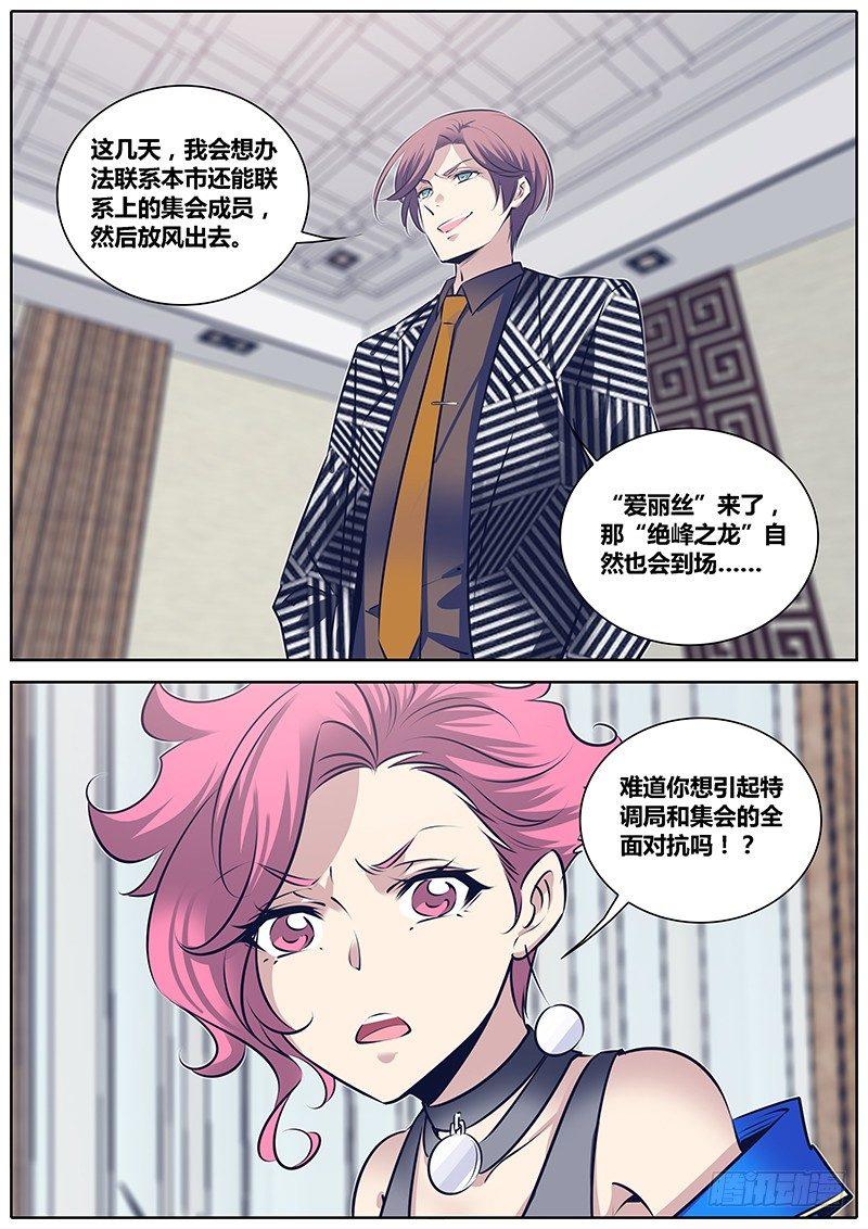 257.消耗品7