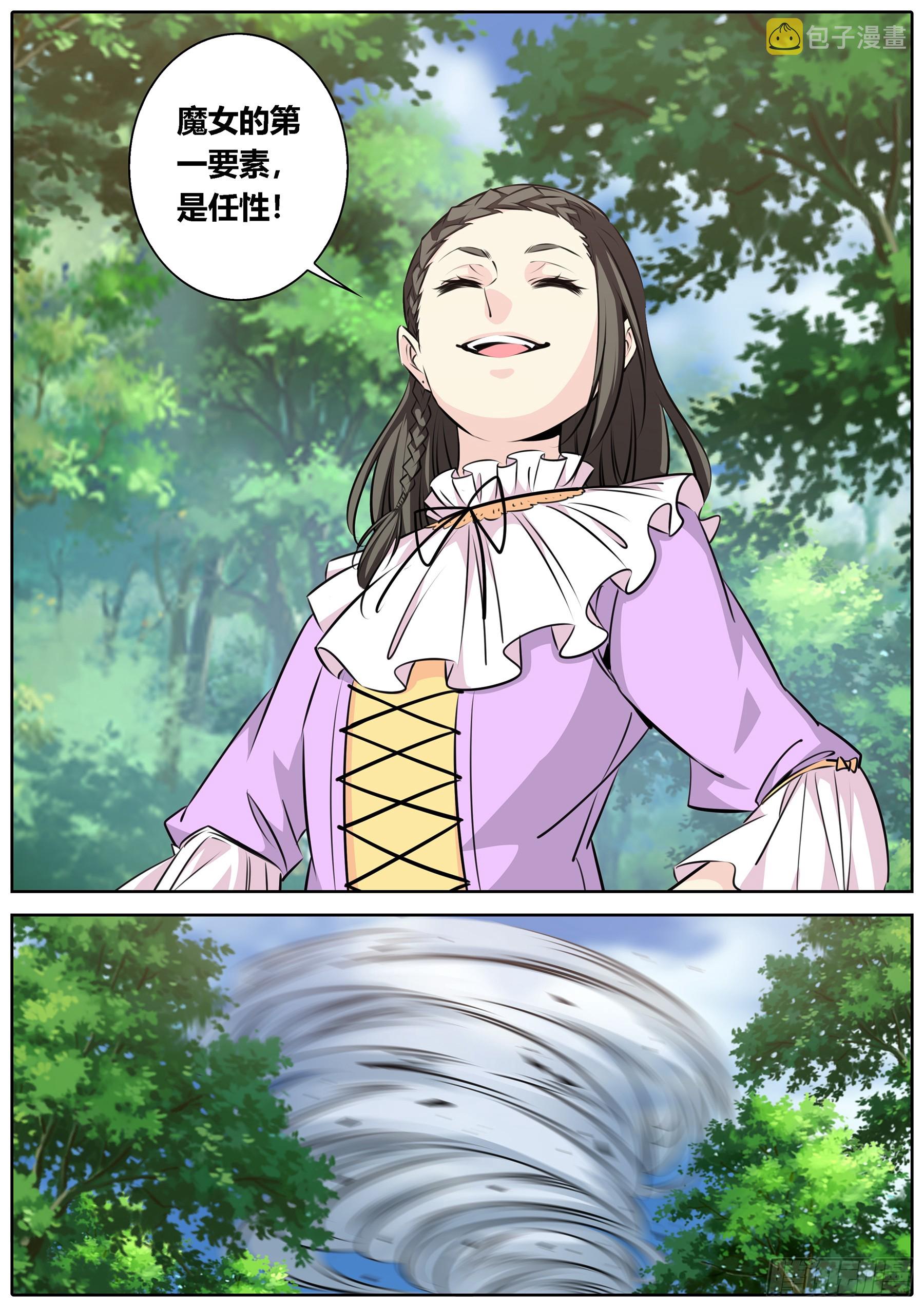 439.脱离战场4