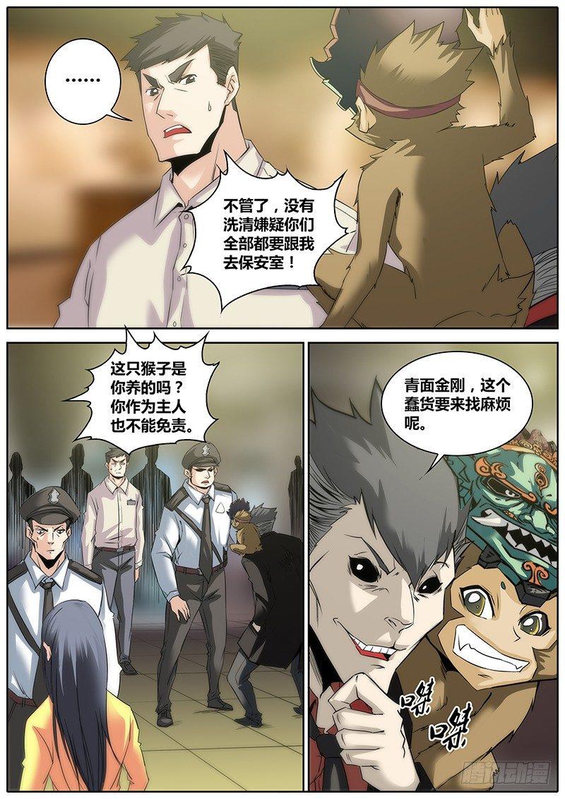 5.混乱7