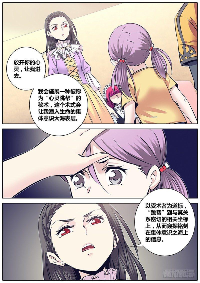 234.心灵跳帮5