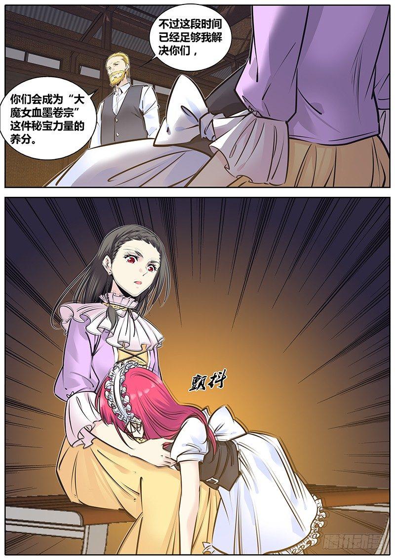 204.怪物！2