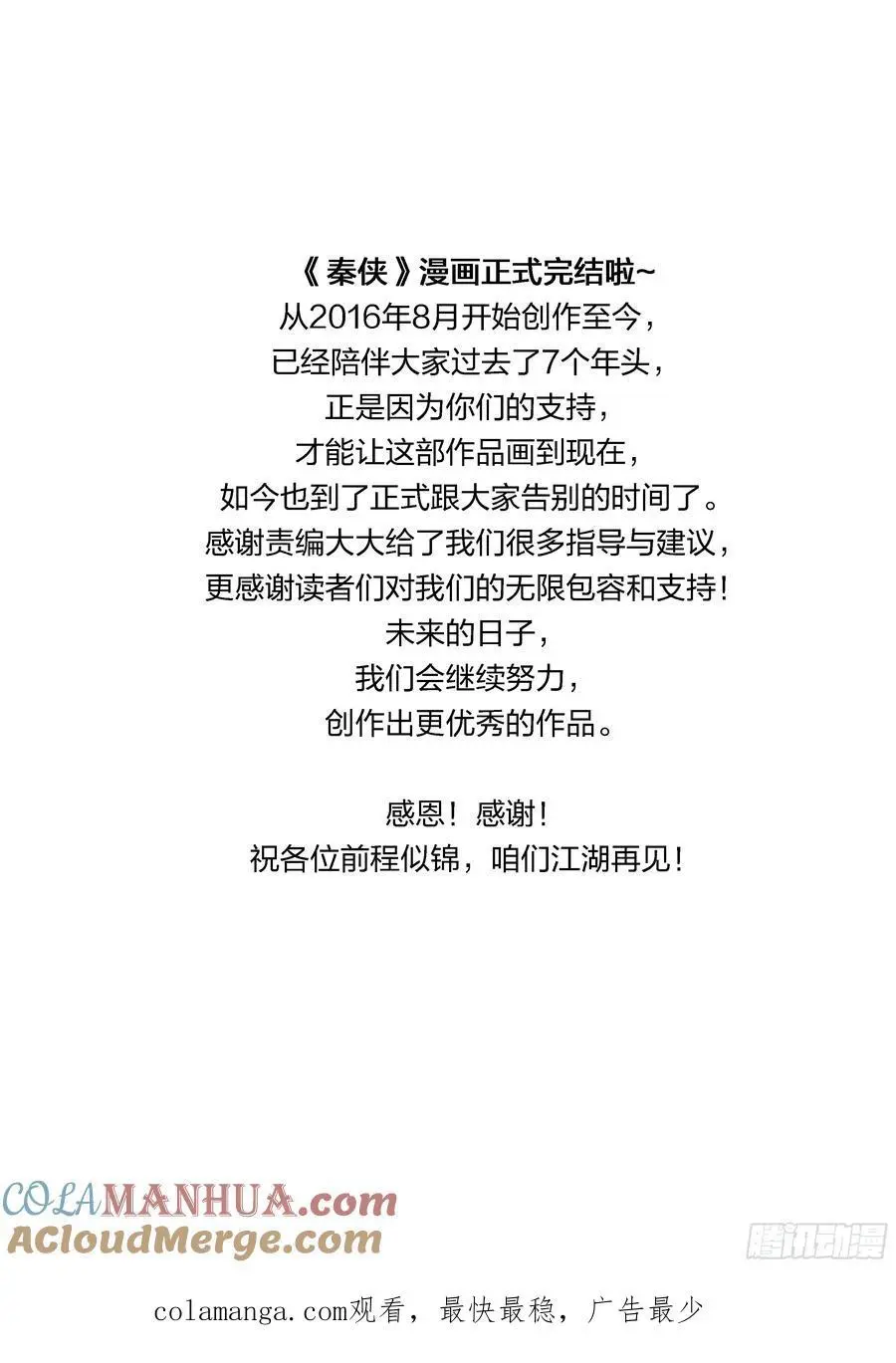 479.完结14