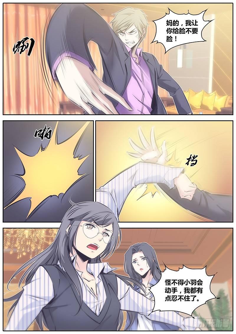 50.报复7