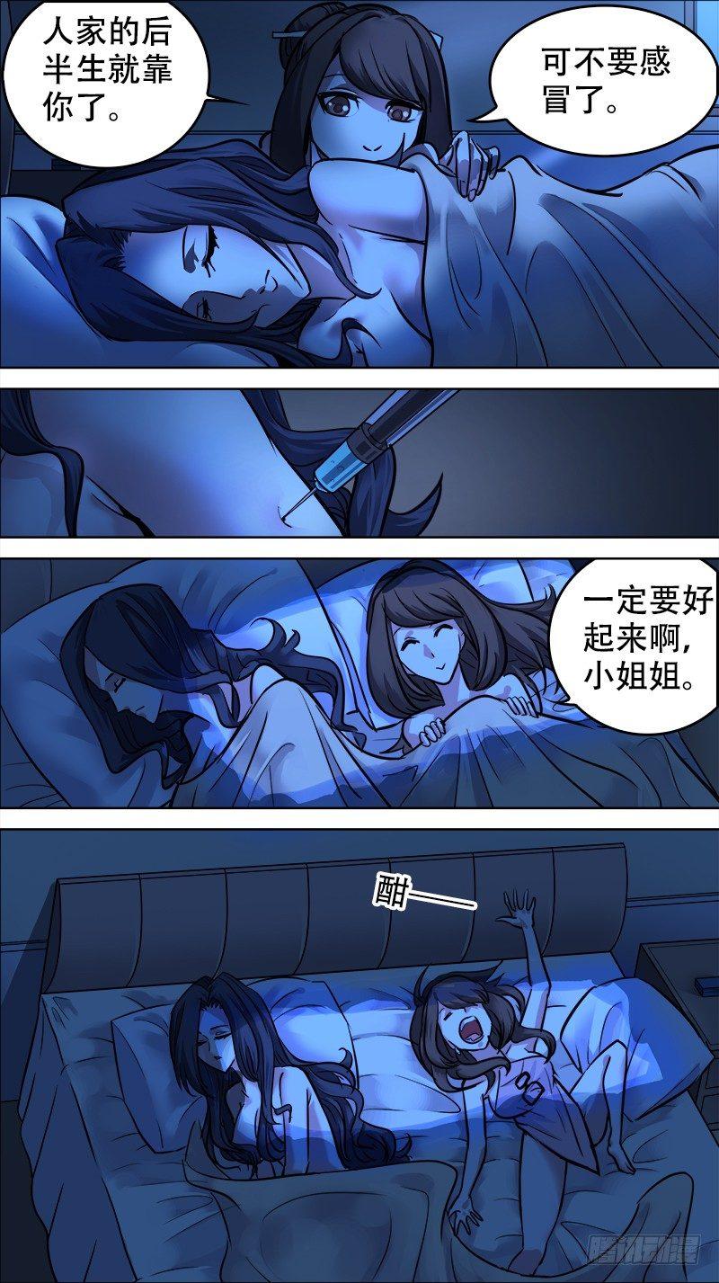 番外篇：百家之影039