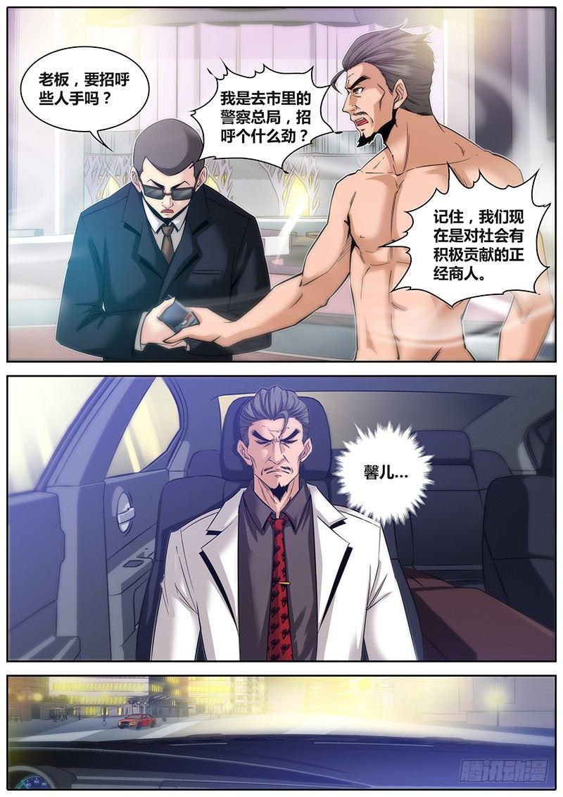 24.爸爸3