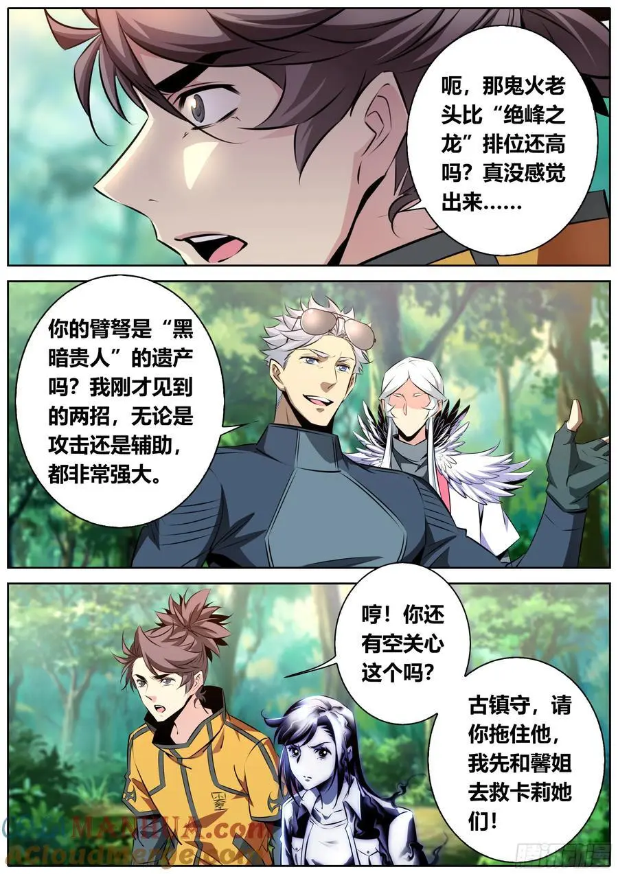 475.击毙梦中梵天7