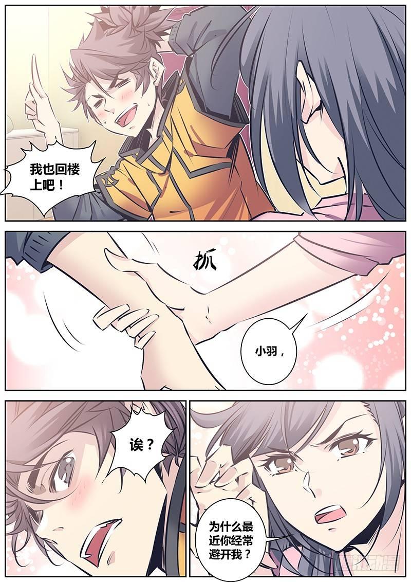 121.坦白3