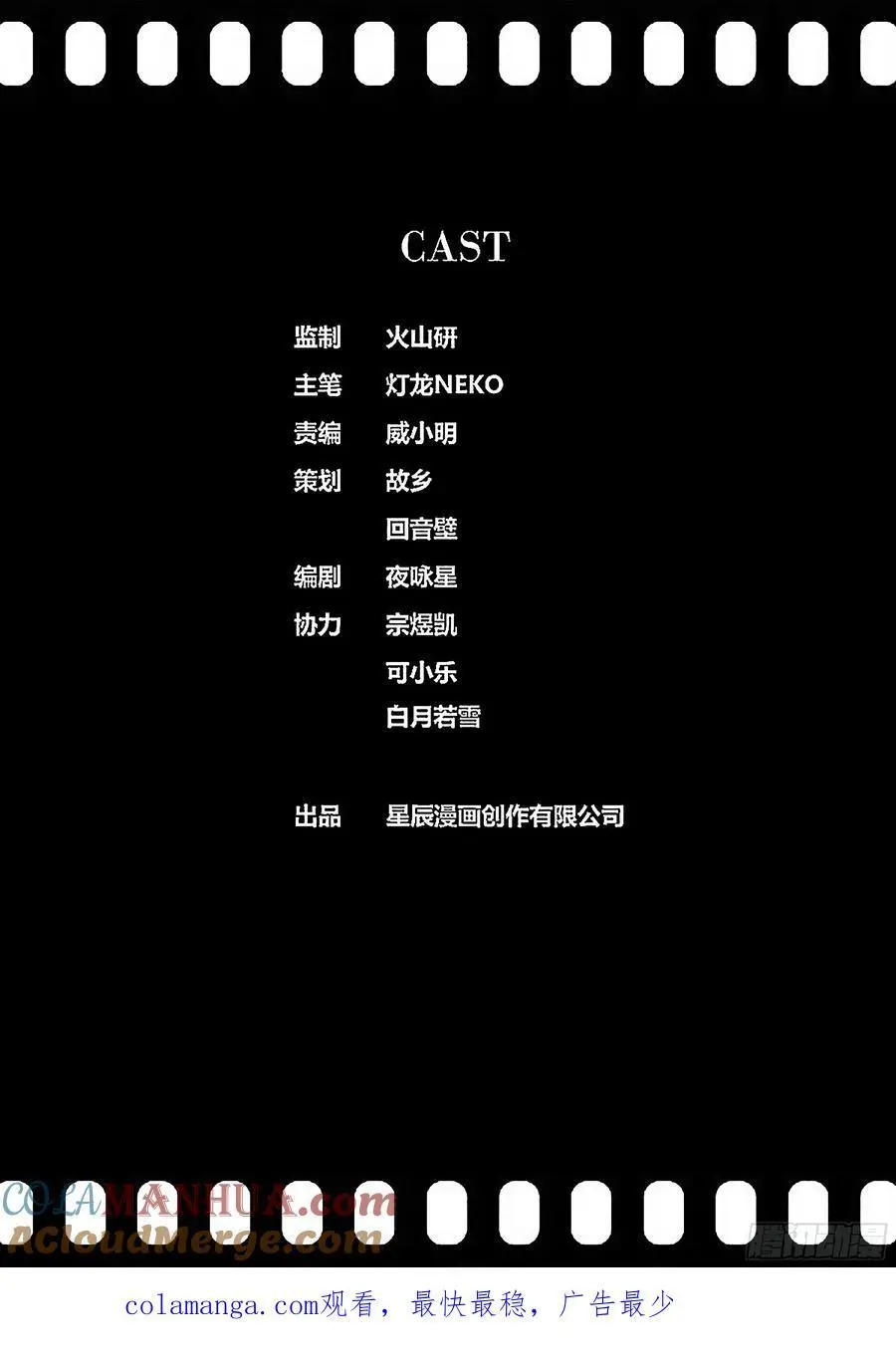 477.献身10