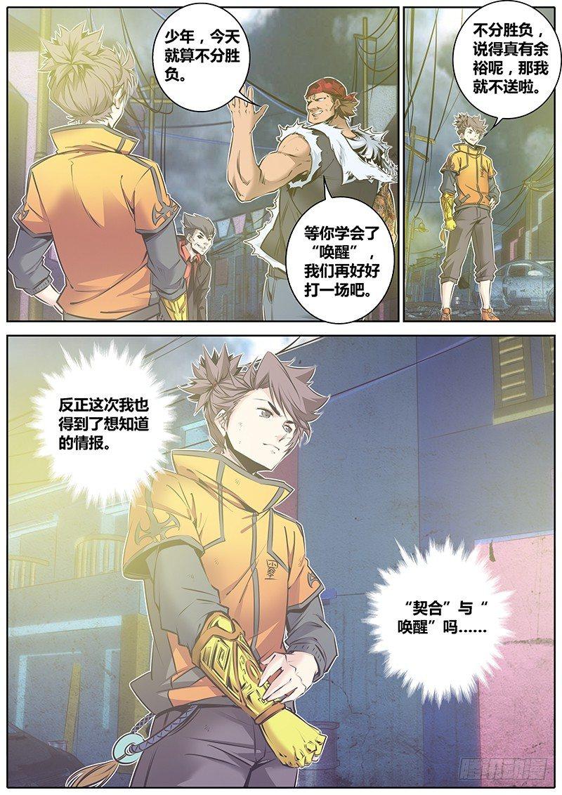 60.唤醒7