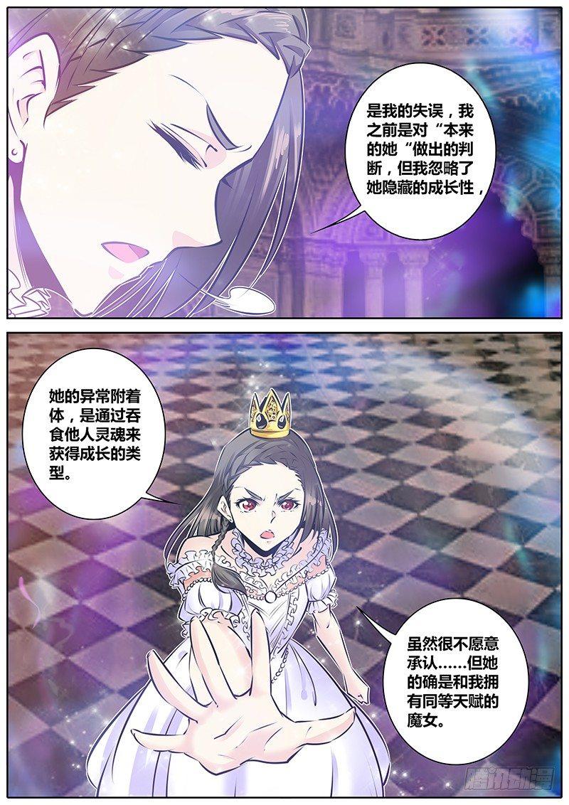 163.吞噬8