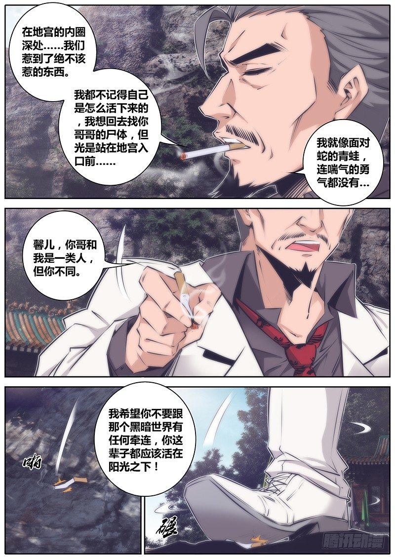 52.牵连8