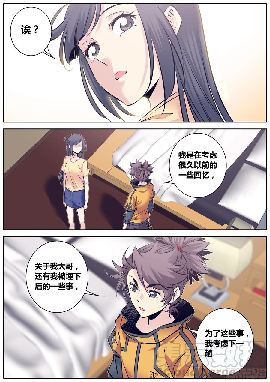 317.倾诉8