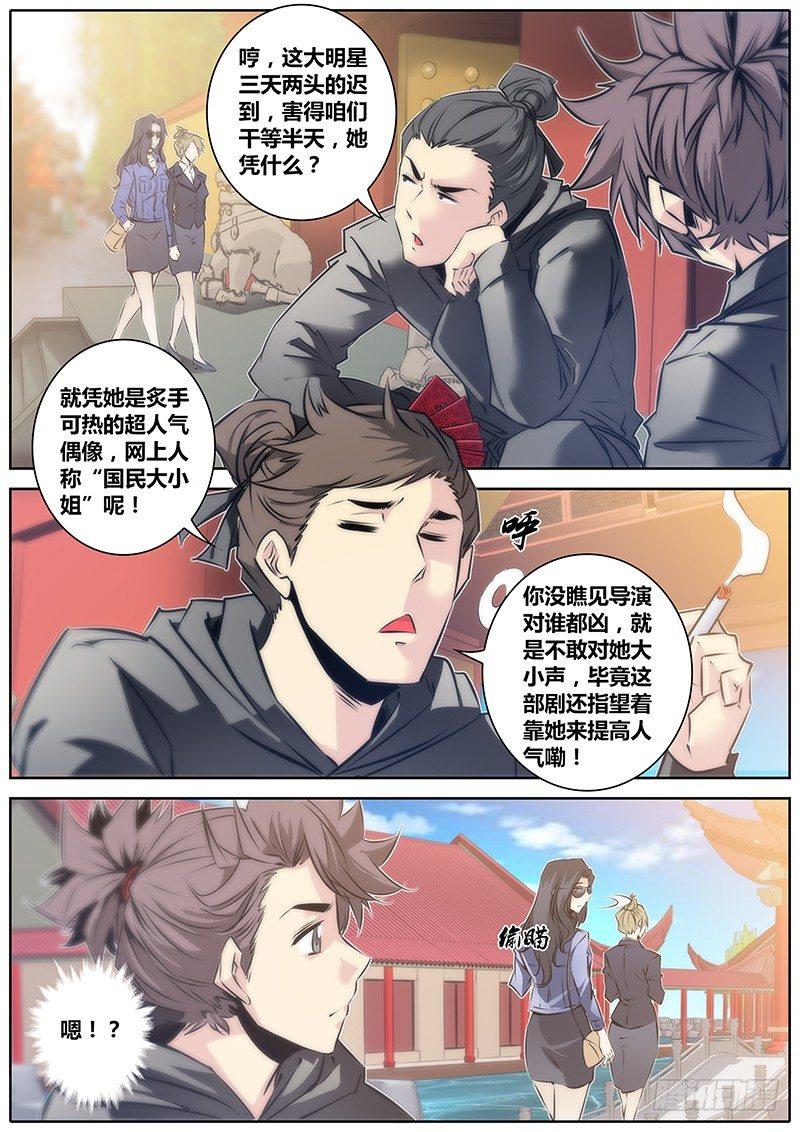 41.忐忑2