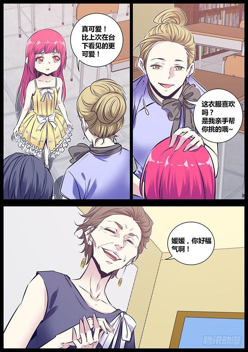 168.杀人犯的孩子2
