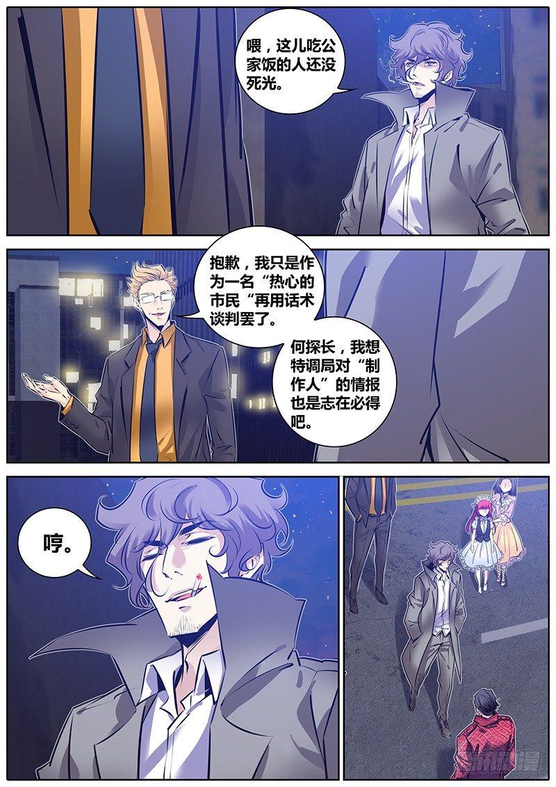 180.绝峰之龙7