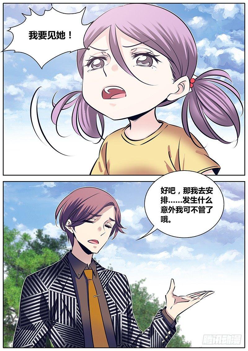 253.实情10