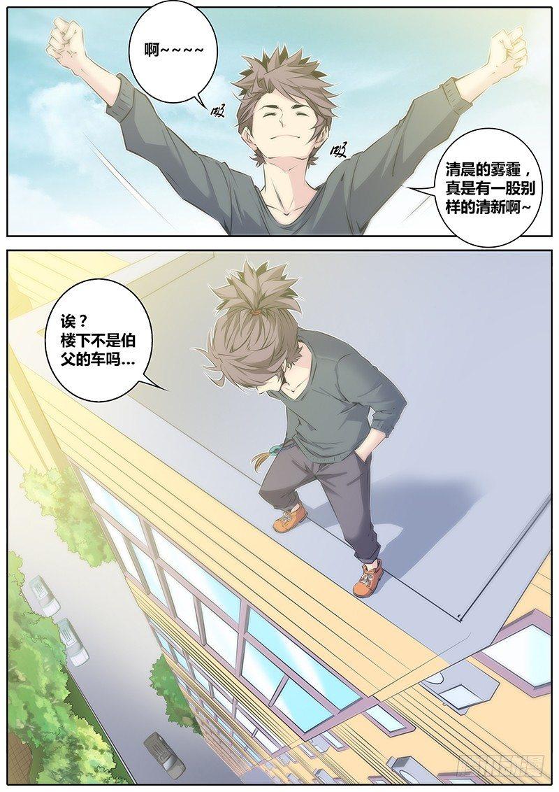 49.麻烦来了1