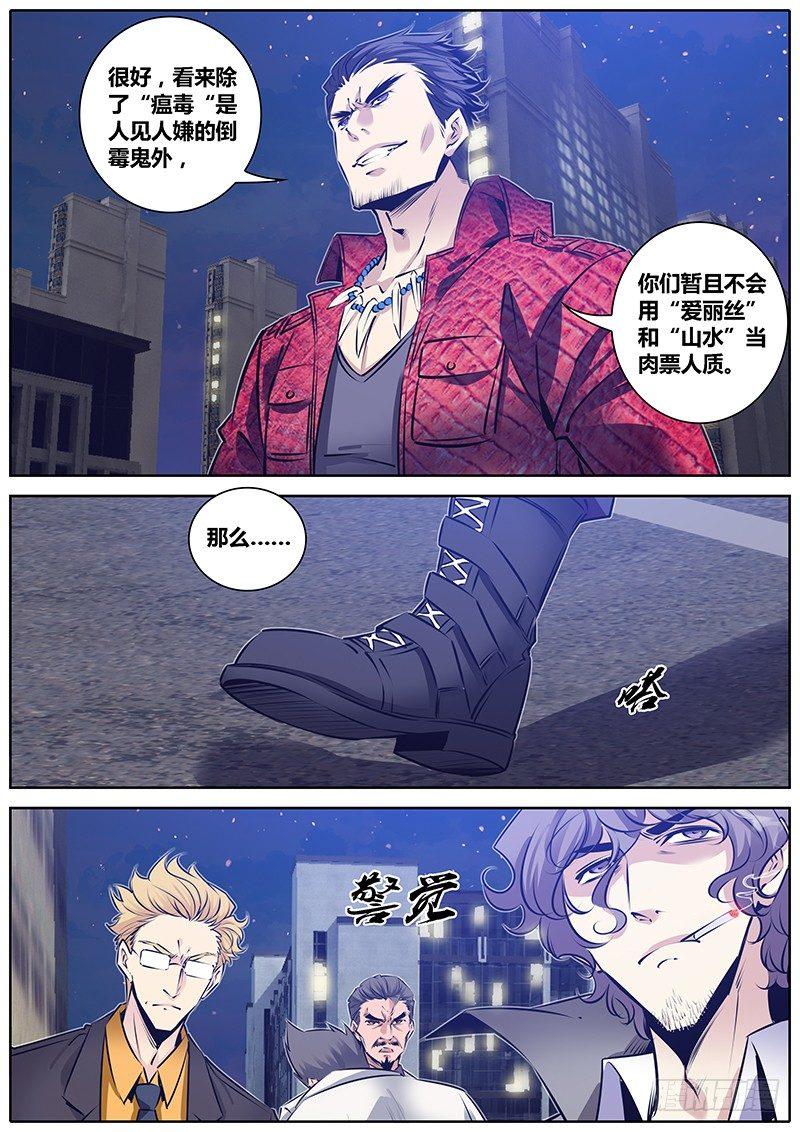 180.绝峰之龙10