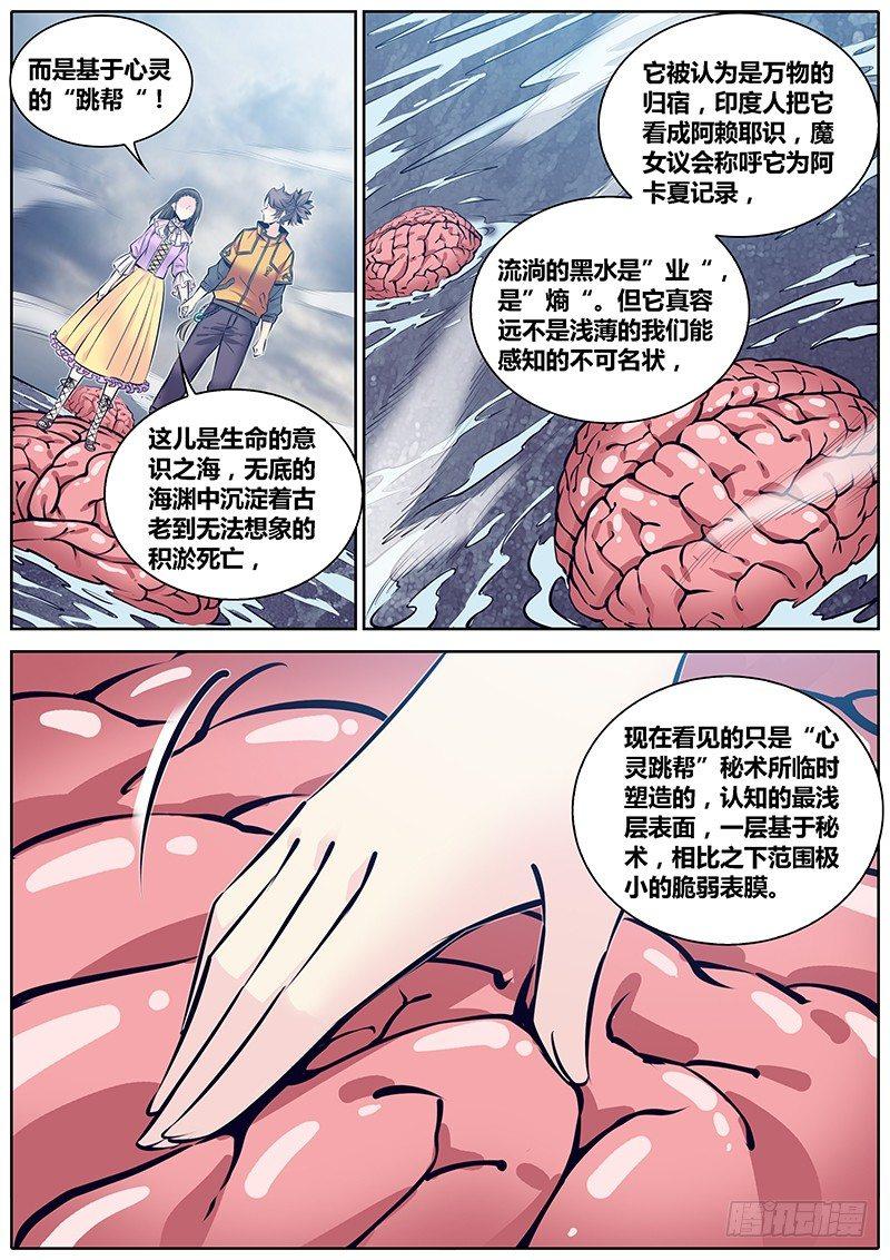 235.意识之海4