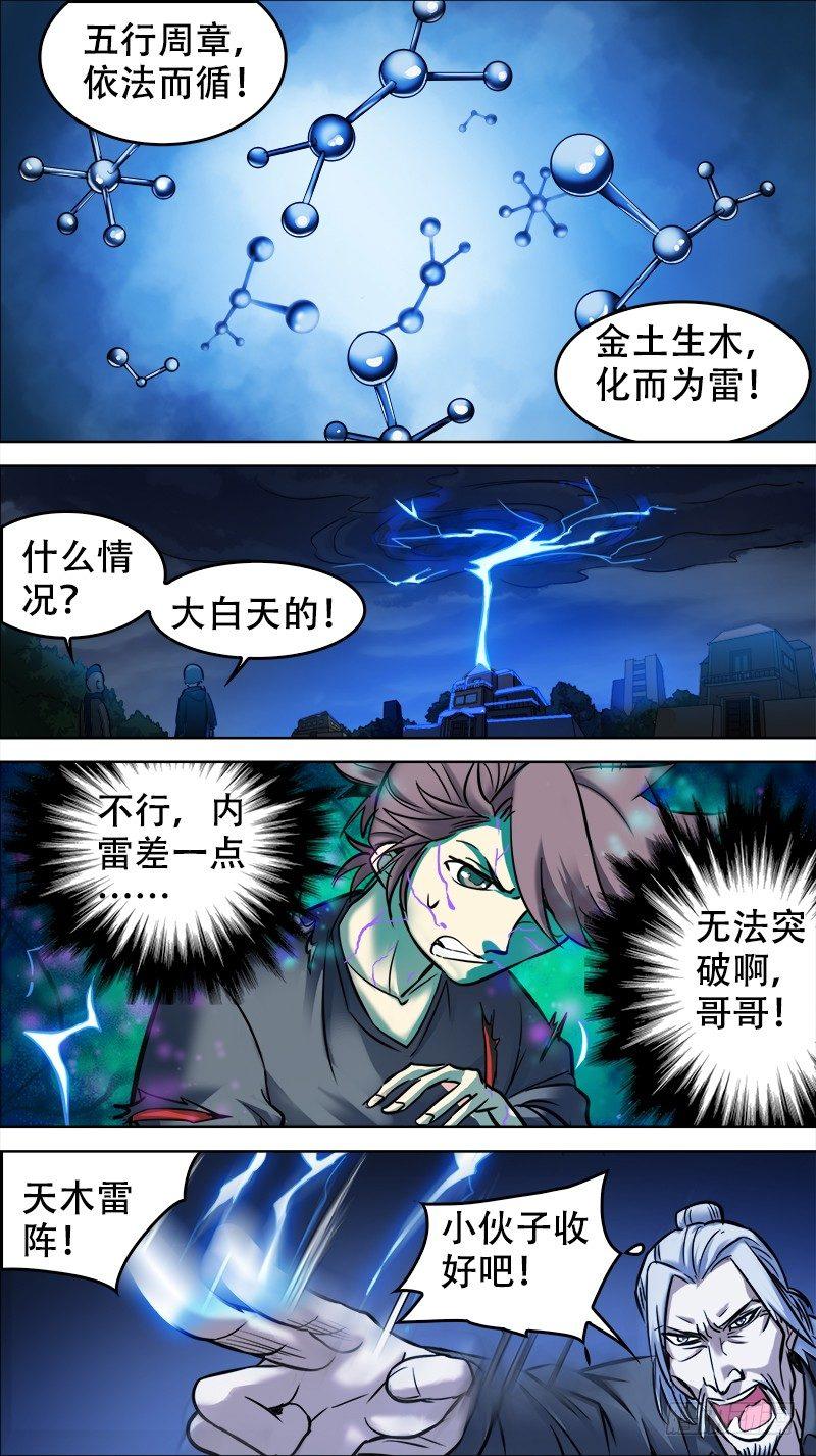 番外篇：百家之影0319