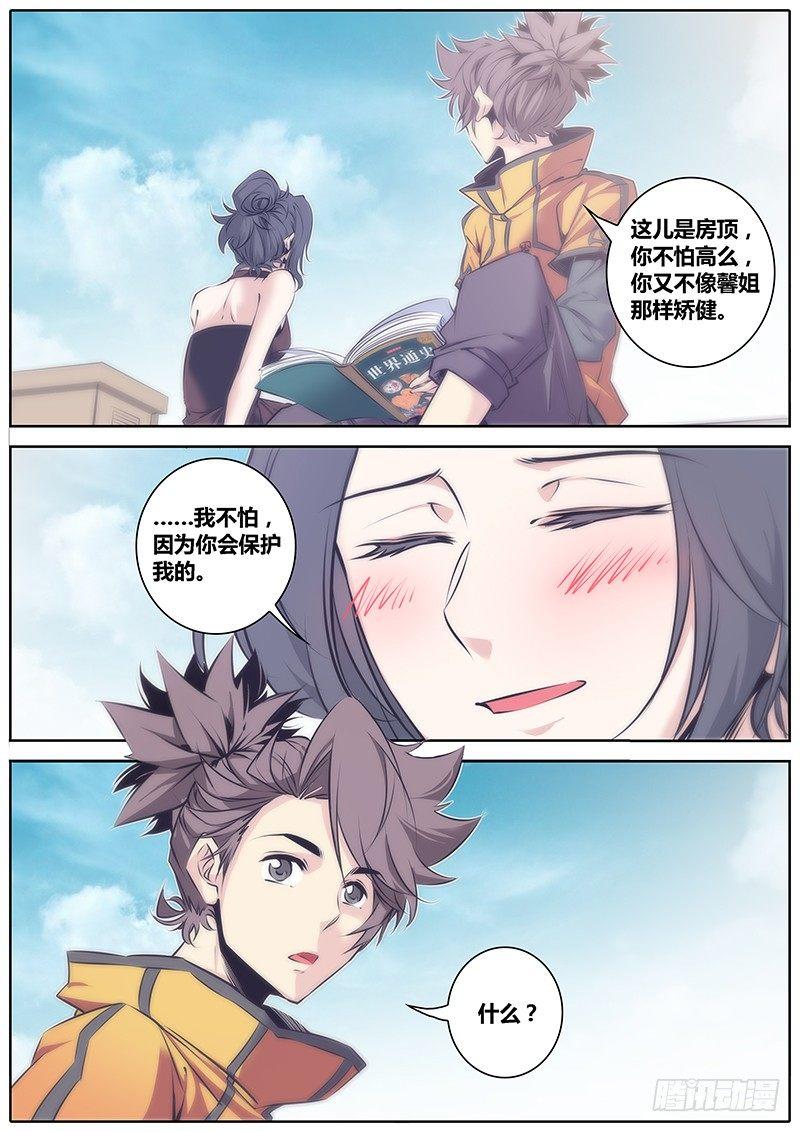 53.搭讪7