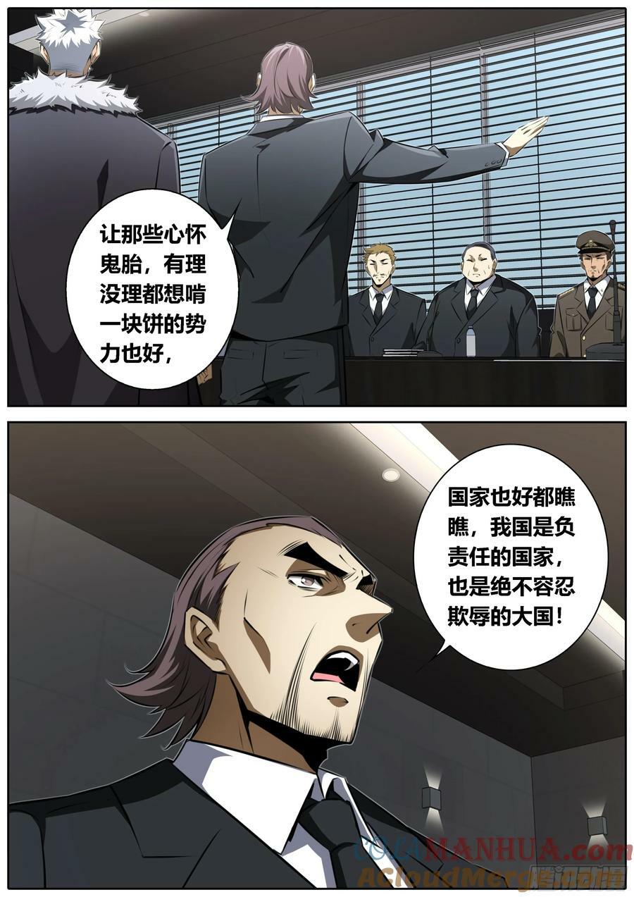 455.郑老7