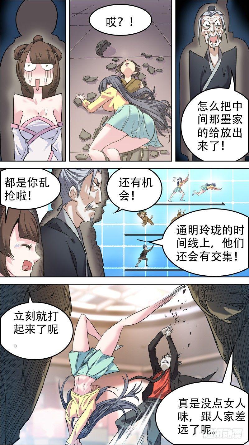 番外篇：百家之影0117