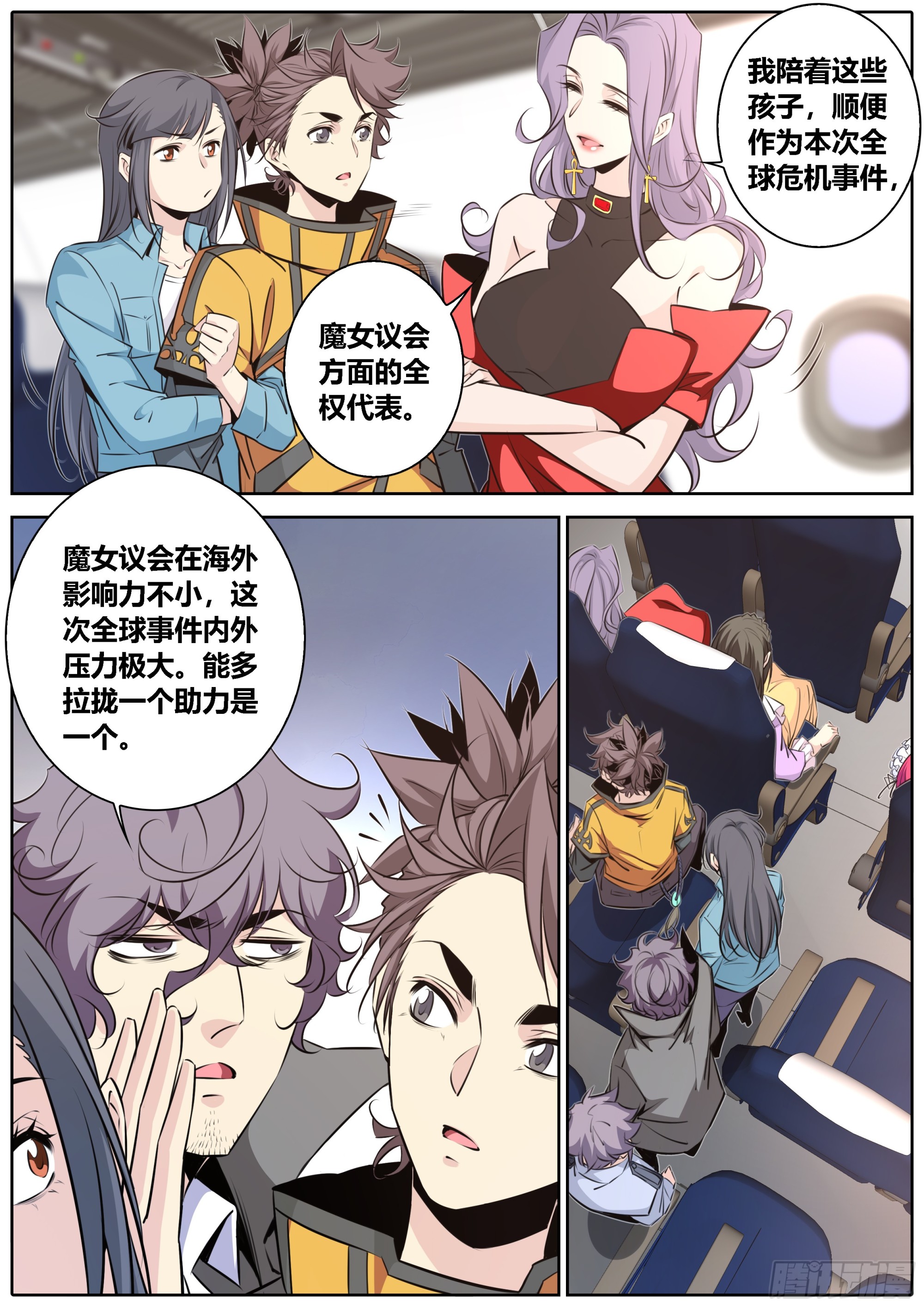 435.集体出行3