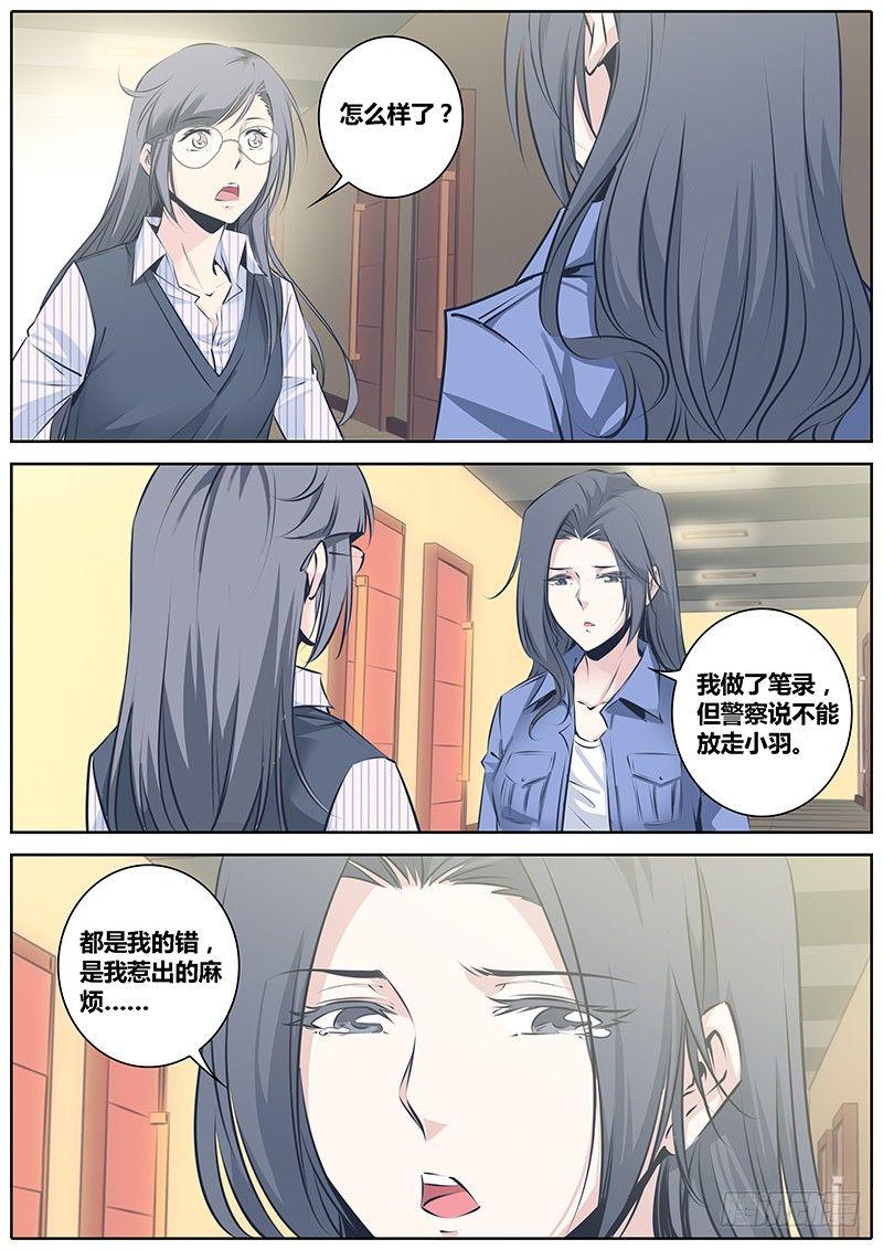 49.麻烦来了7