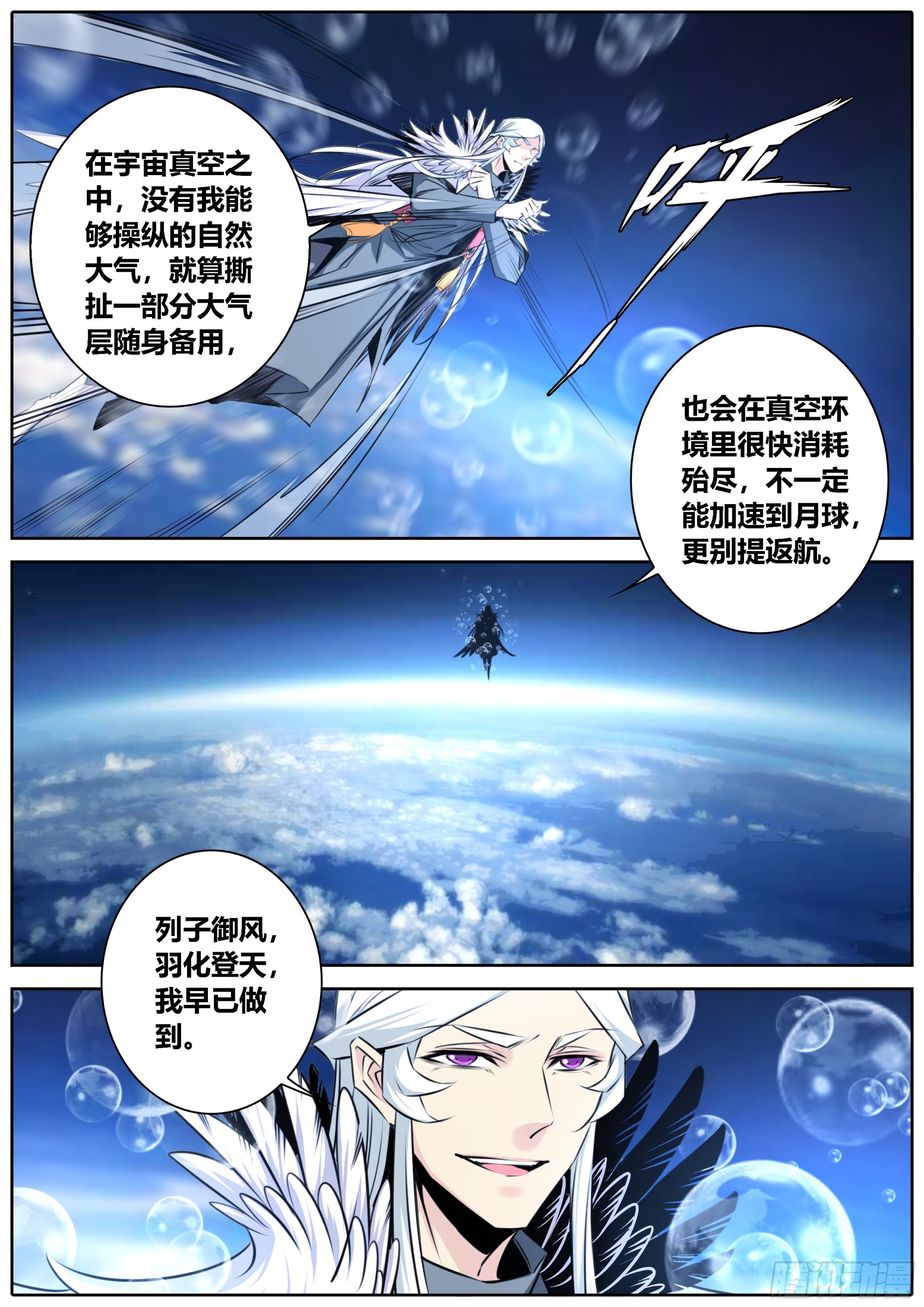 426.第一天灾·人类天敌12