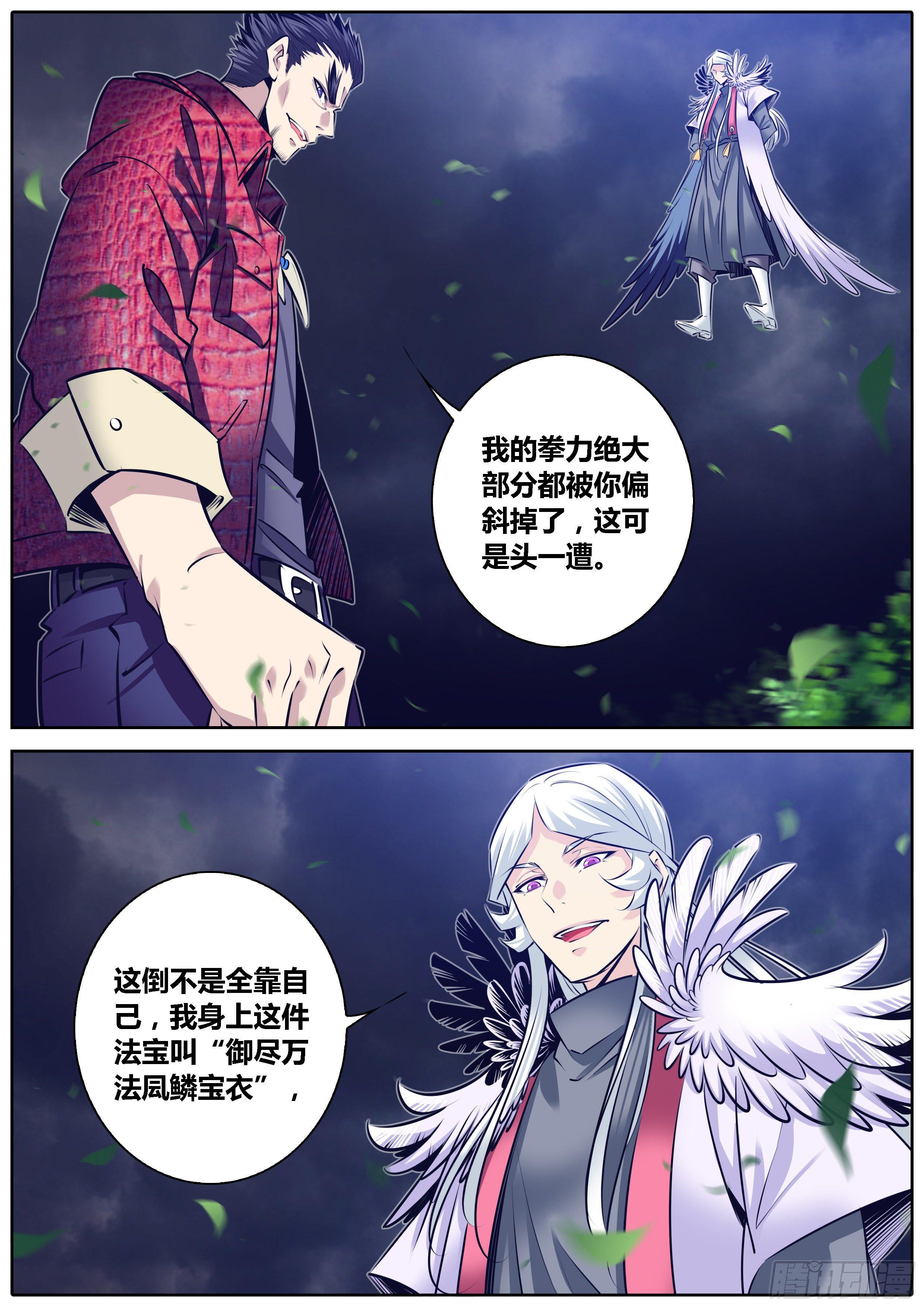 303.舌战1