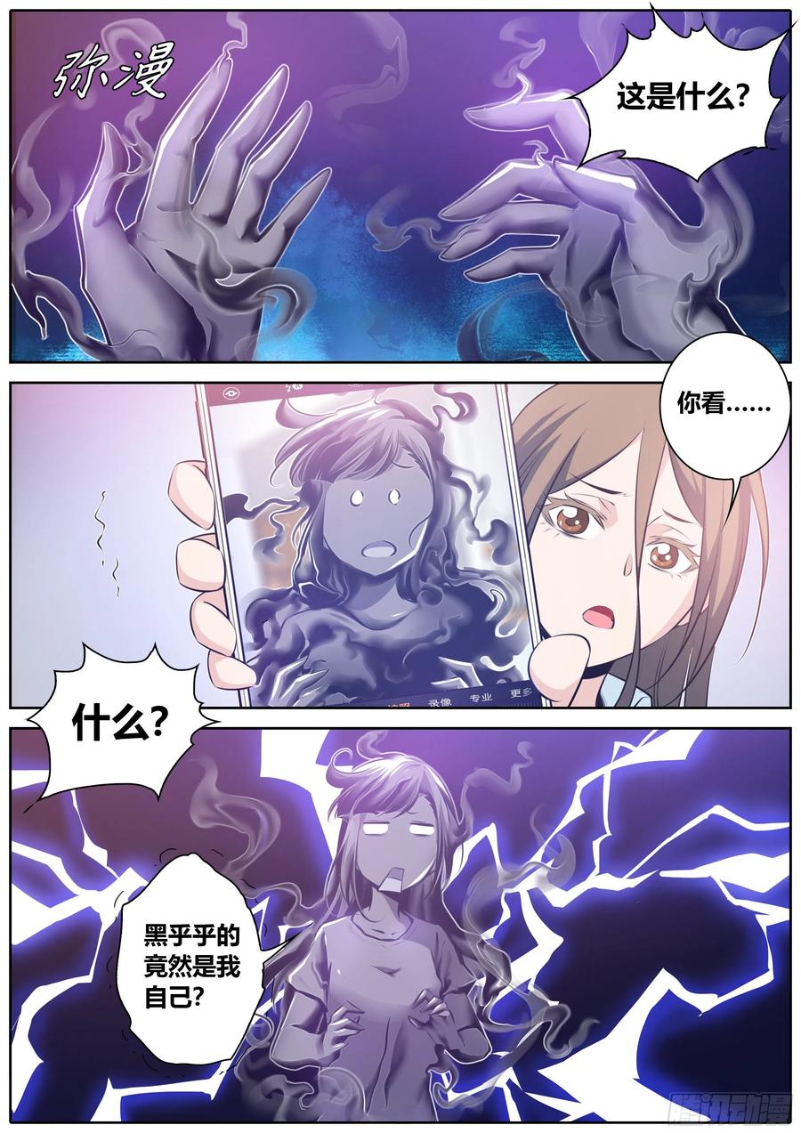 354.黑色危机7