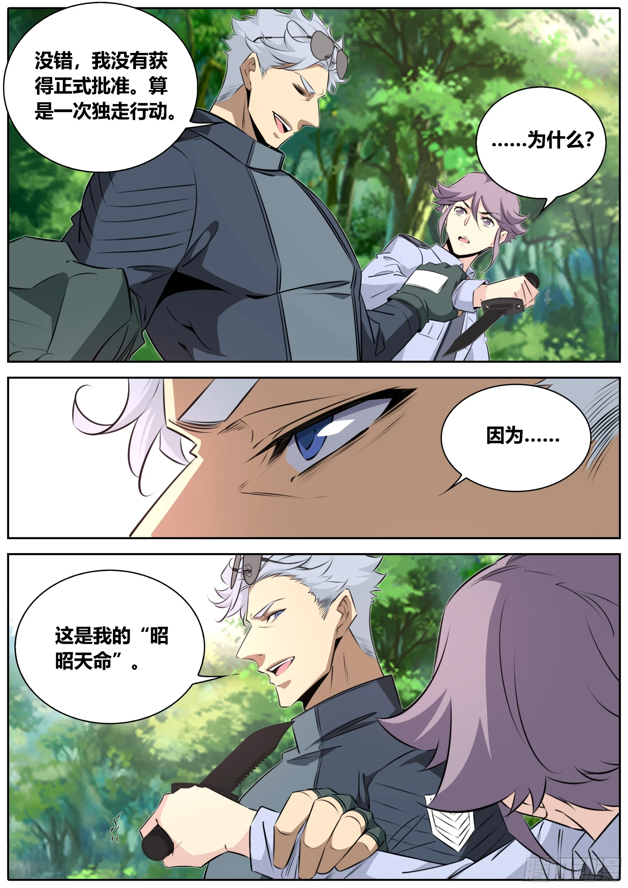 444.越界10