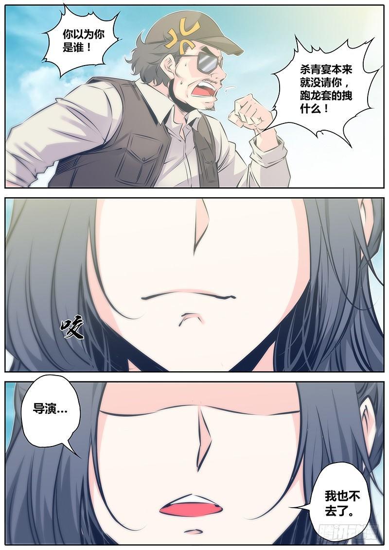 44.国民大小姐3