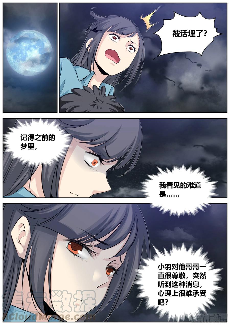 364.墨隐的踪迹6
