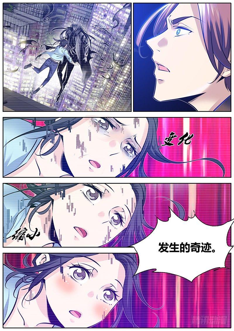 252.真相8