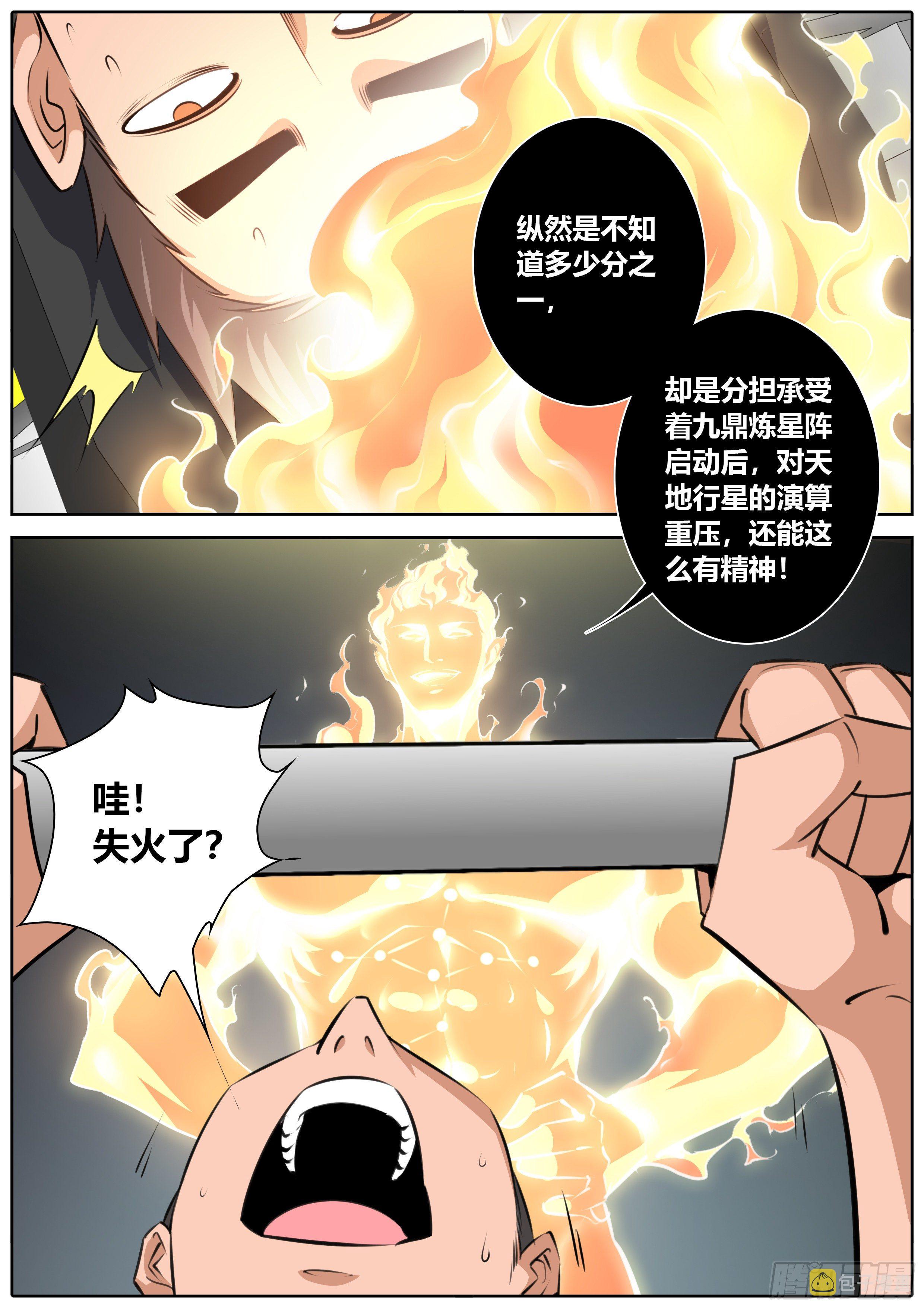 400.阳神2