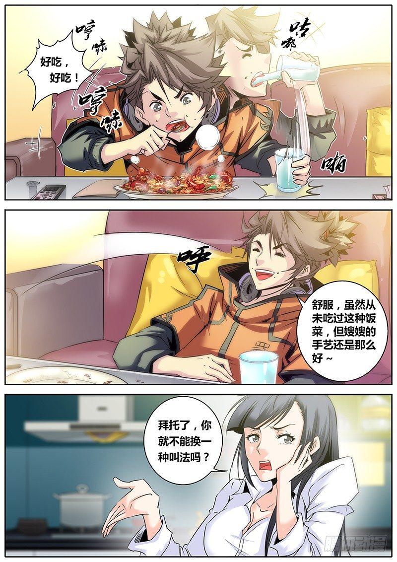 11.嫂嫂早10