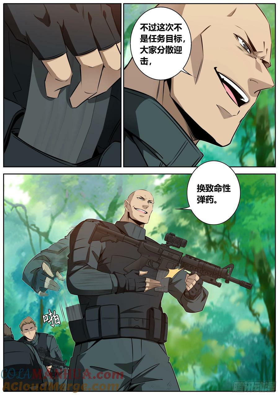 451. 大羿射九婴6