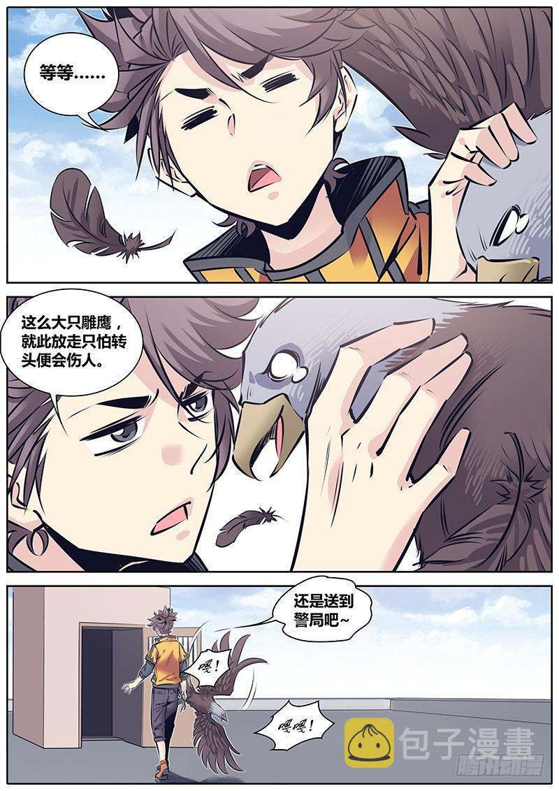 223.支配与掠食12