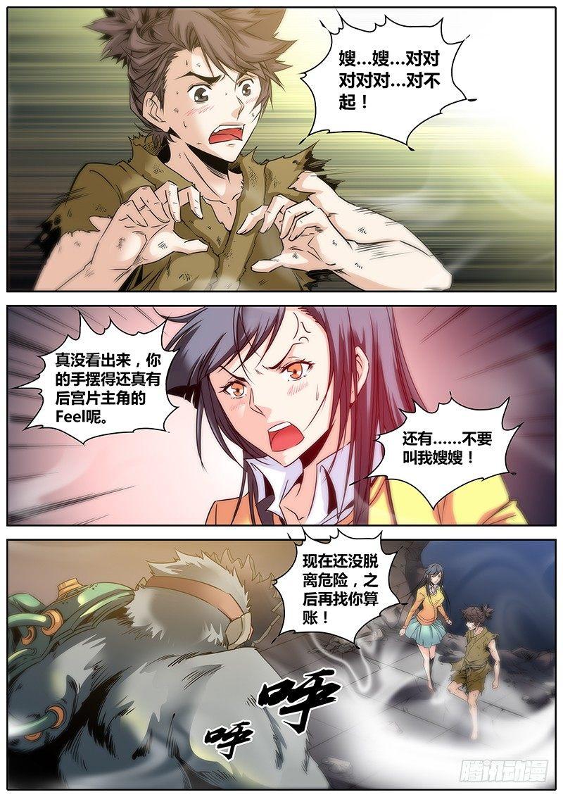 8.逃跑6