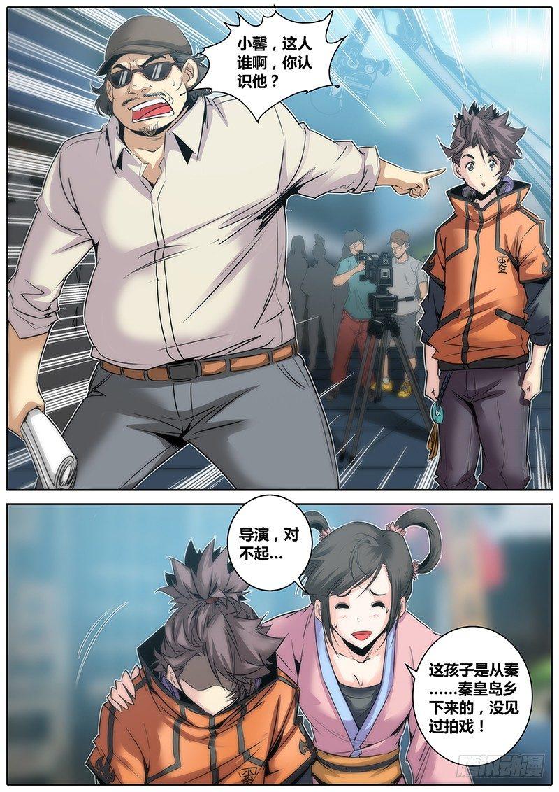 14.跑龙套5