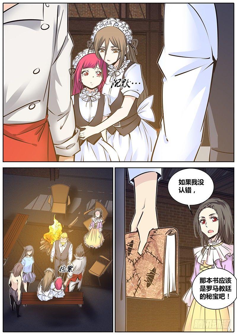 199.大魔女血墨宗卷9