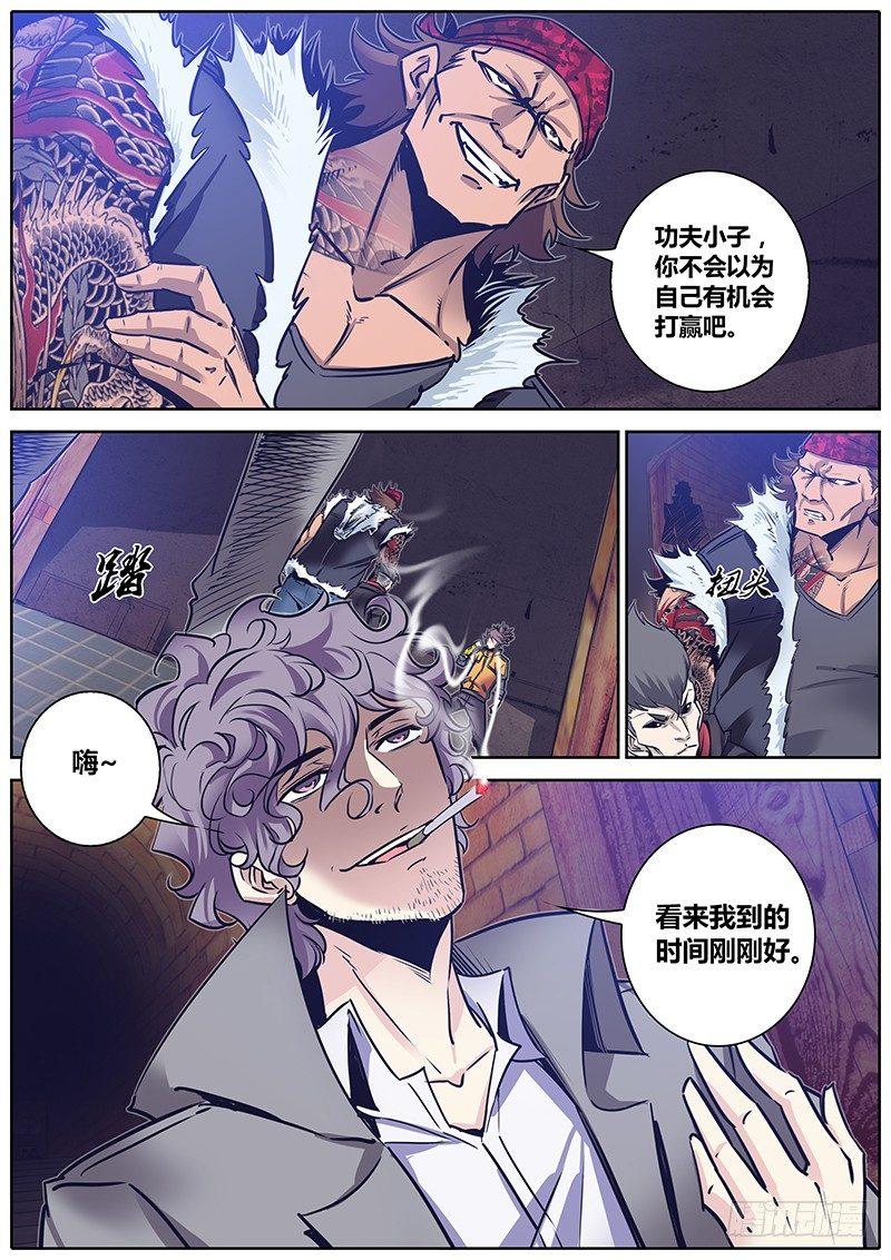 108.尔虞我诈9