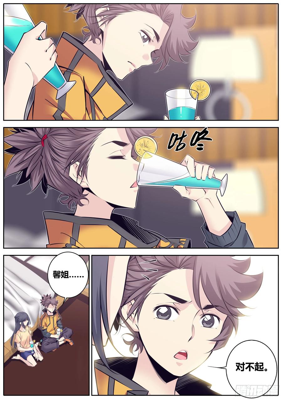 317.倾诉1