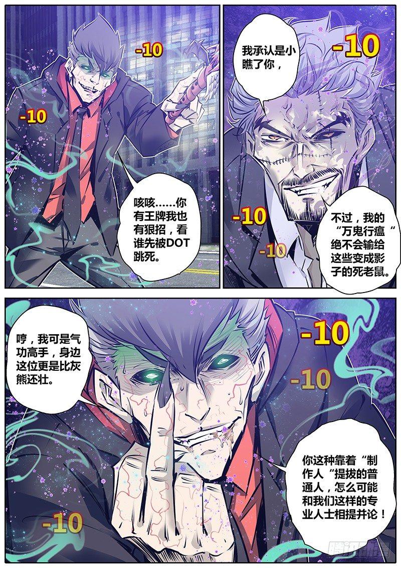 148.来呀，互相伤害呀~8