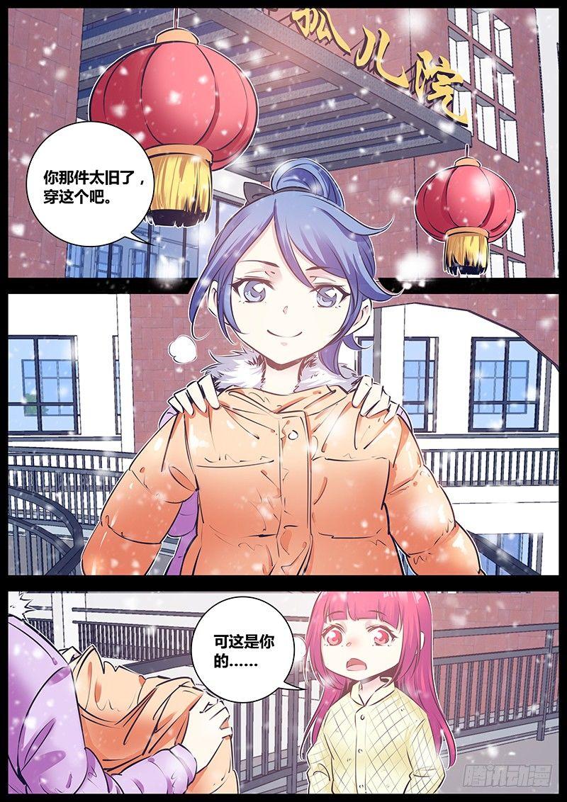 166.你的秘密8