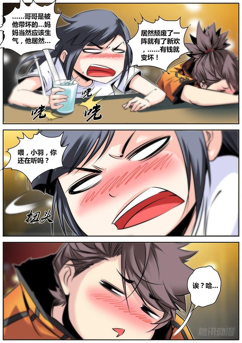26.醉酒10