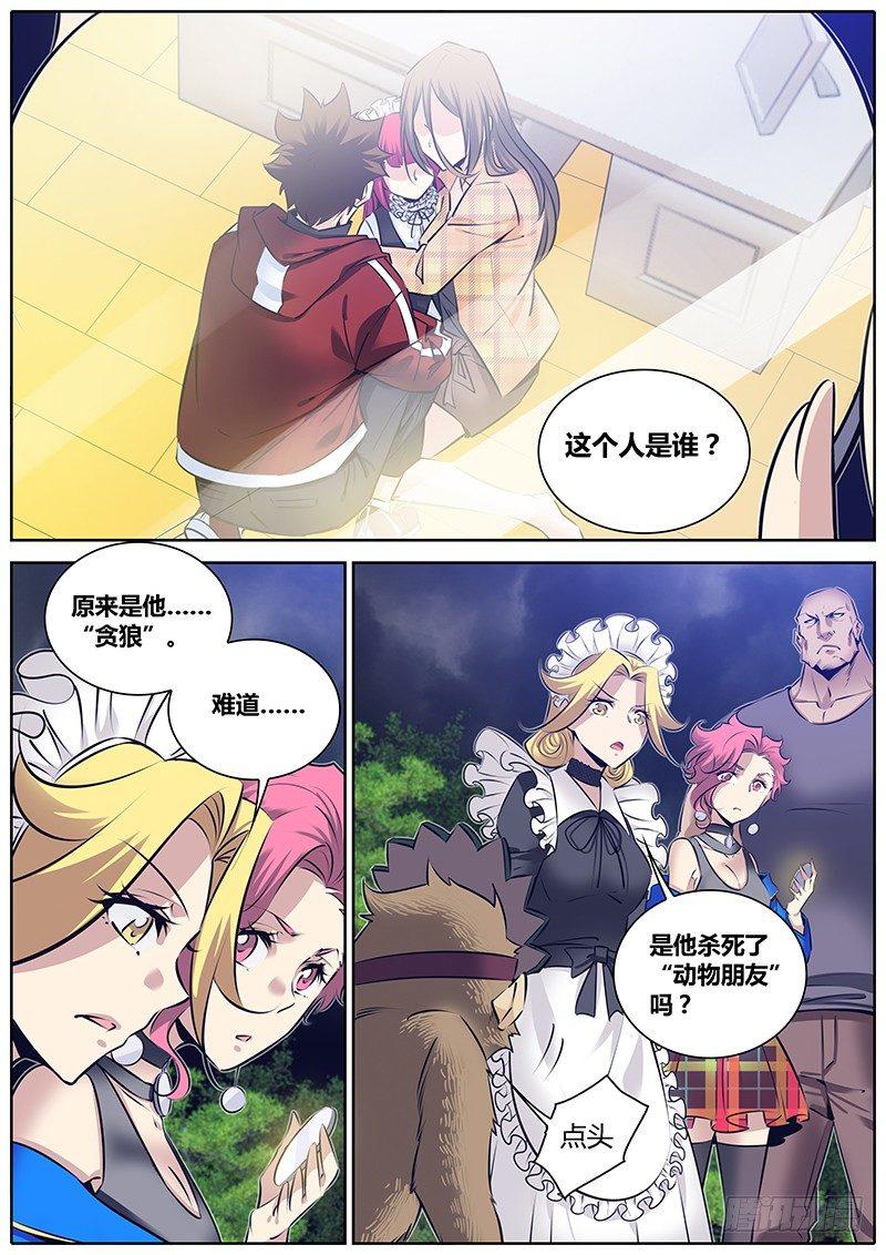 266.“镜中美人”6