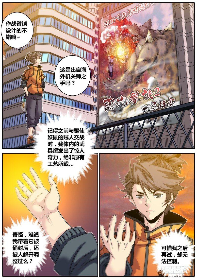 34.英雄救美2